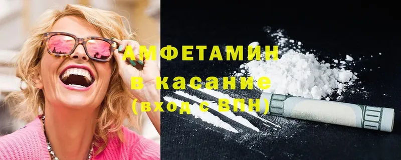 Amphetamine Розовый  даркнет сайт  Бахчисарай 