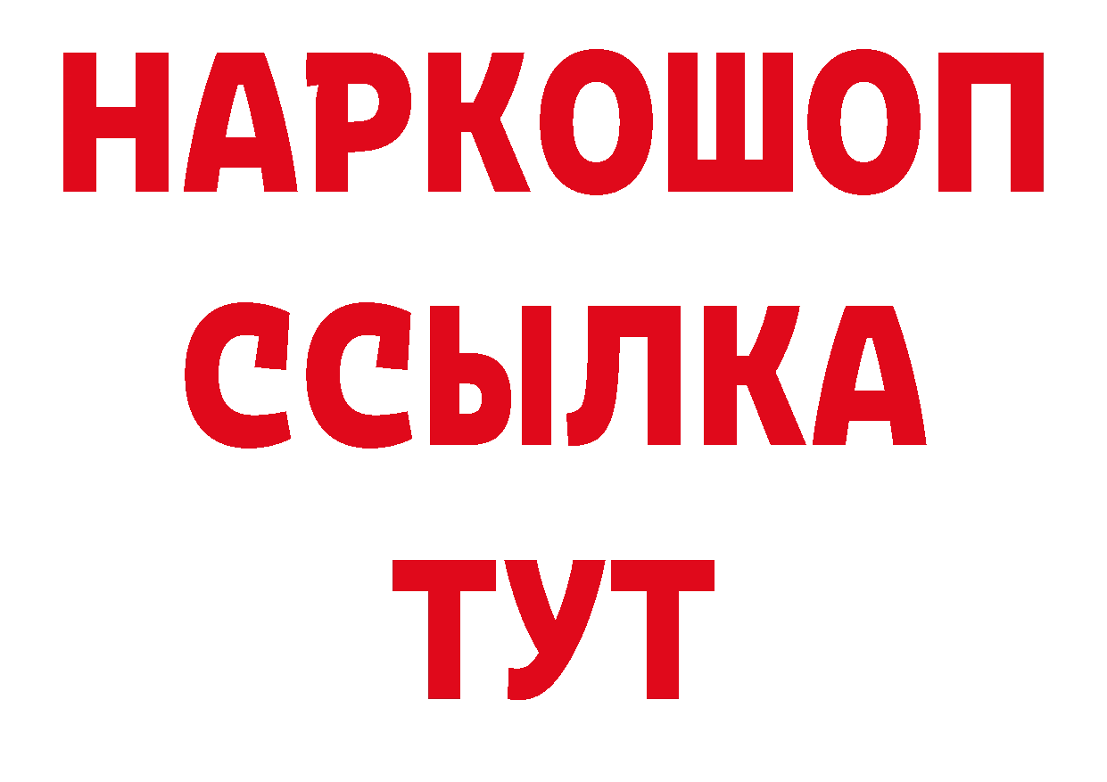 Бутират GHB tor даркнет ОМГ ОМГ Бахчисарай